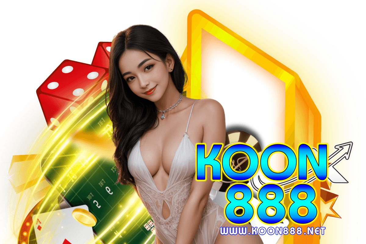 koon888 แจกเครดิตฟรี
